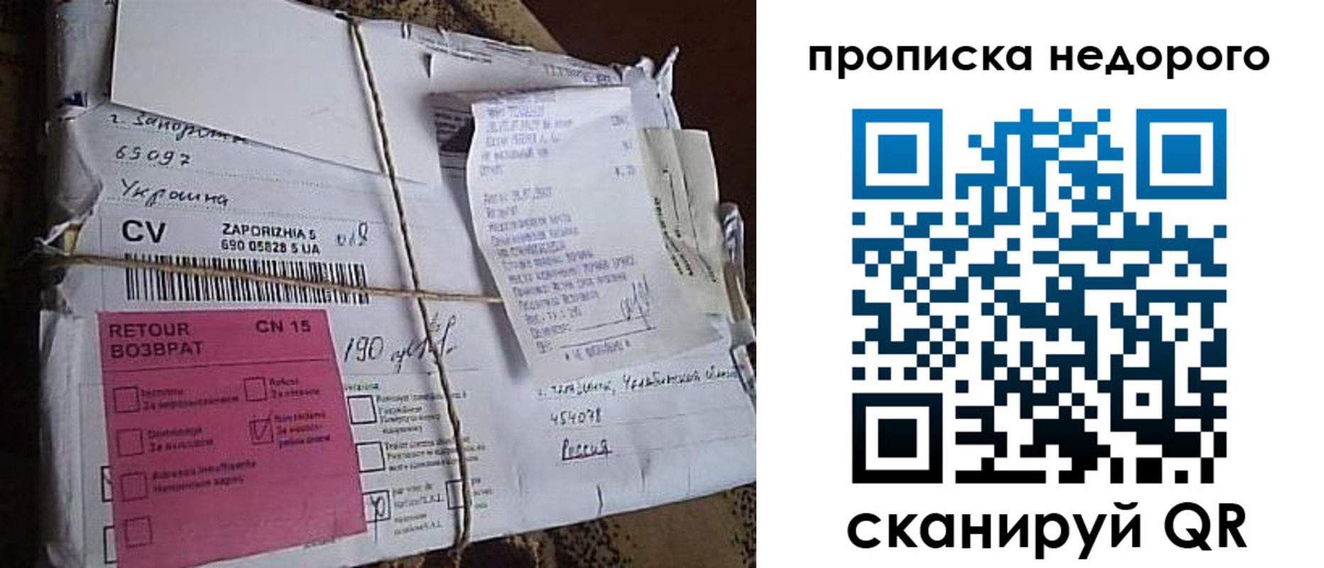 временная регистрация в Бердске