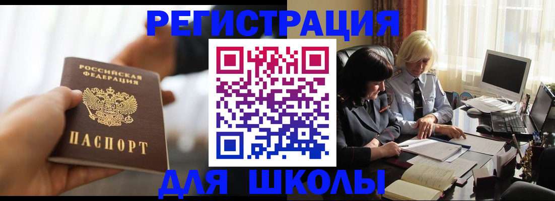 прописка в квартире в Бердске