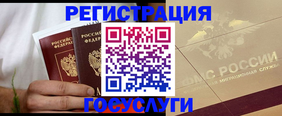 прописка в квартире в Бердске
